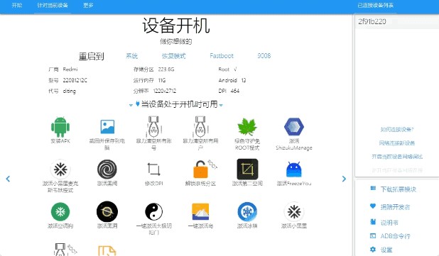 蓝微信3.0手表