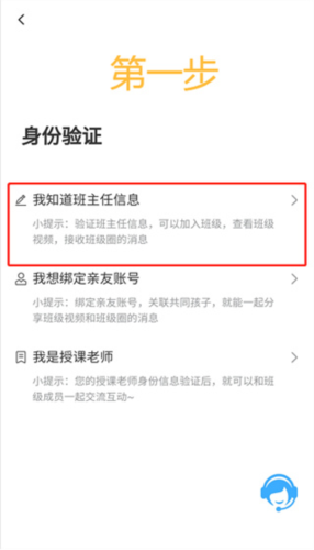 学安宝官方免费版3