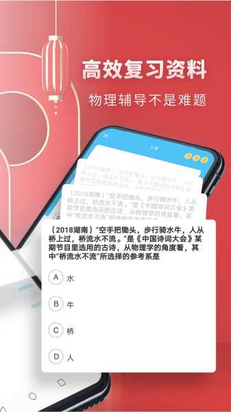 高中物理1