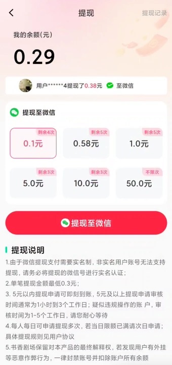 短剧盒子 v1.0.1安卓版下载