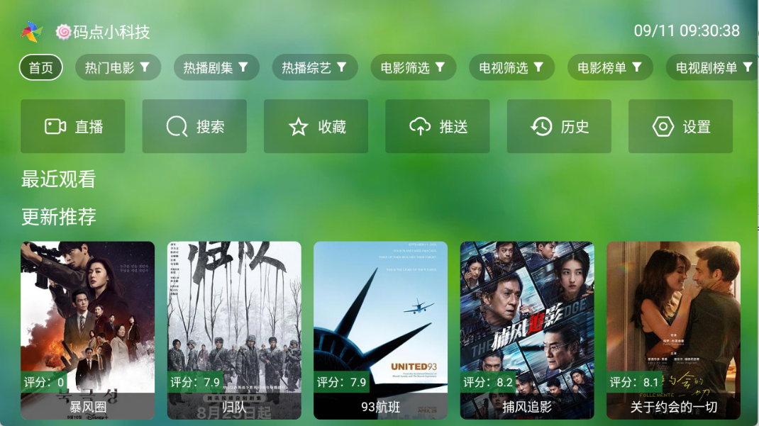 小科技TV