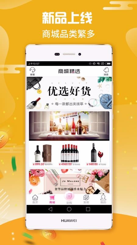 汇精易购app 3.0