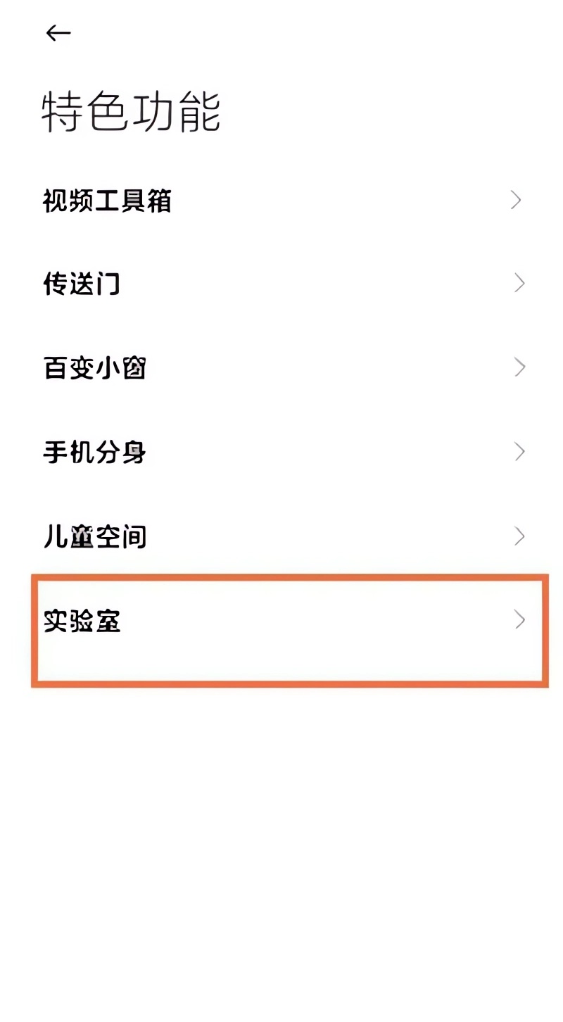 怎么打开极速模式截图2
