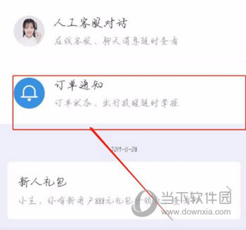 同程旅游怎么查看所有订单