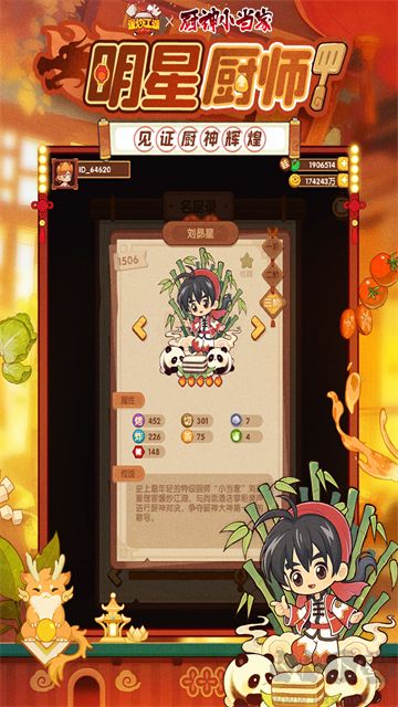 爆炒江湖最新版v1.42安卓版 