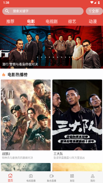 华龙影院2024最新版