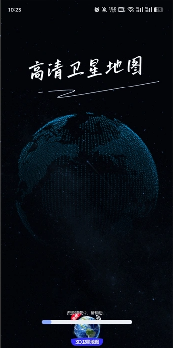 实况智能卫星导航软件 1.0.1