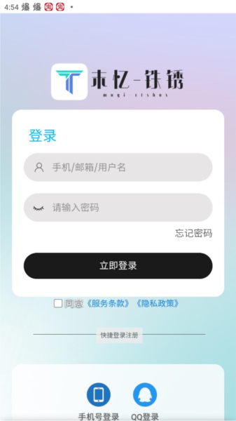 末忆铁锈盒子图片2