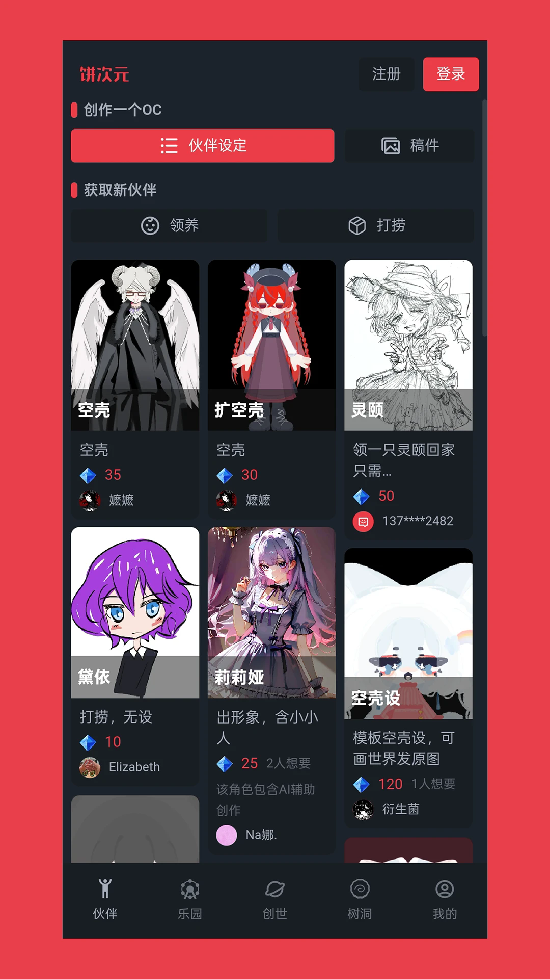 饼次元app v1.0.27