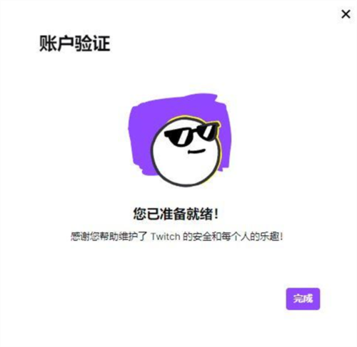 twitchע˺Ž̳6
