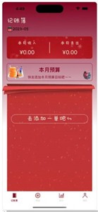 对勾简账