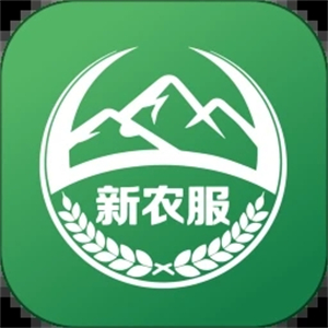 新农服官方版