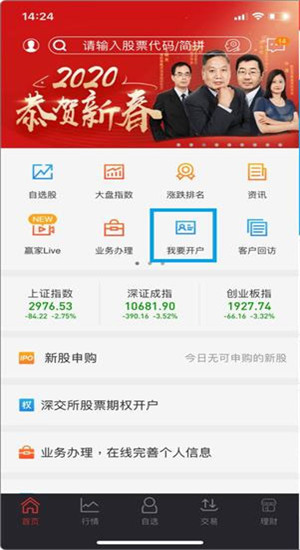 申万宏源证券官网版 v3.9.4