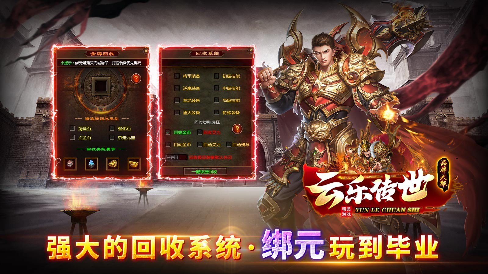 云乐传世时长版