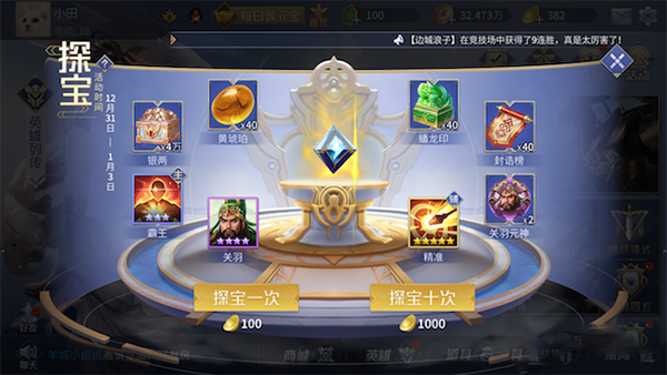 英雄杀10
