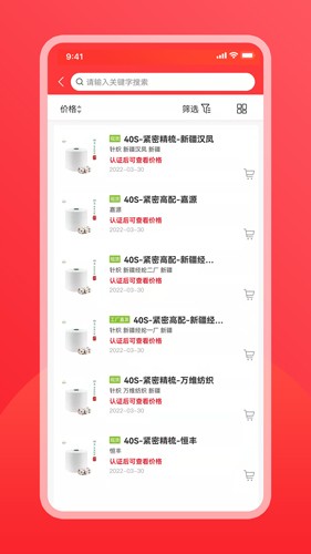 纱纤亿app v2.5.2
