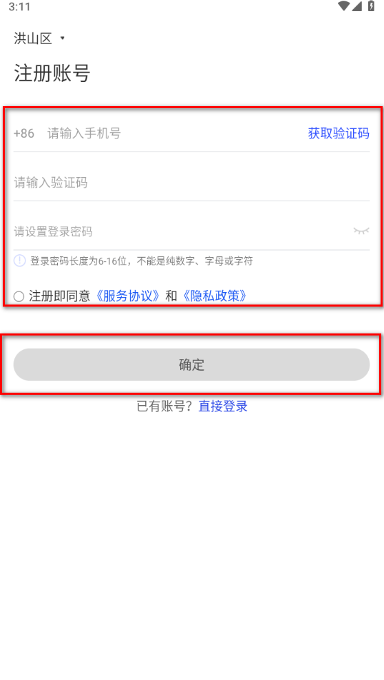 国家反诈中心app官方版