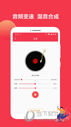 音乐剪辑编辑大师APP