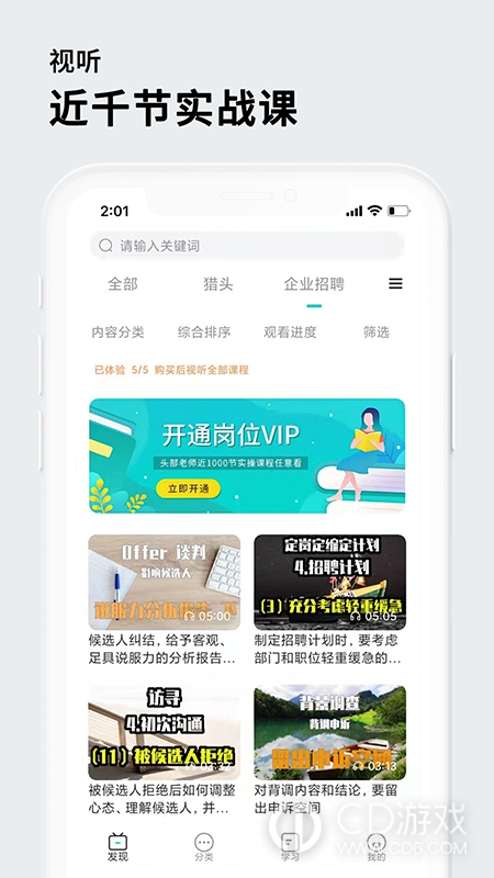 茅生截图1