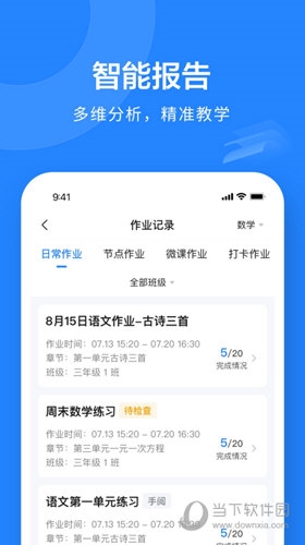 一教一学2