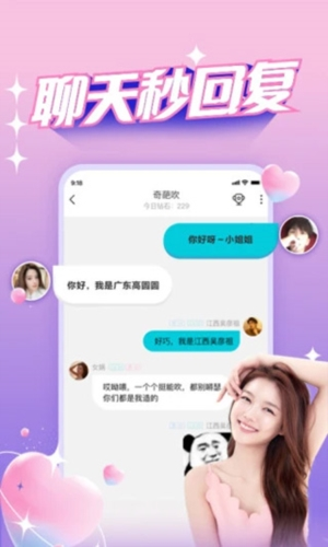 正宗漂流瓶app截图2