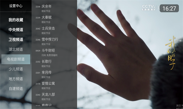 小酷电视直播TV最新版安卓版截图