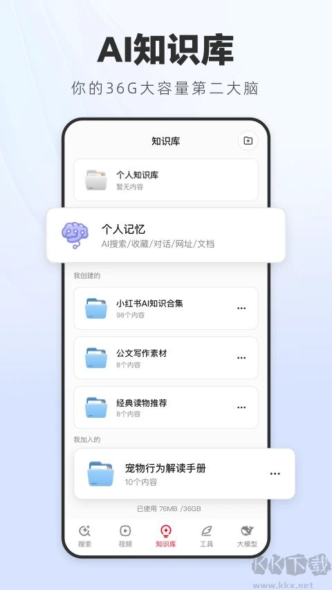 AIappv2.10.1
