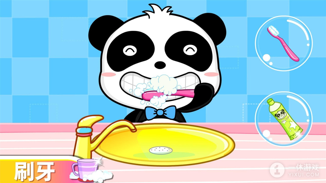宝宝爱卫生截图3