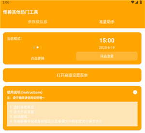 画质怪兽120帧和平精英免费