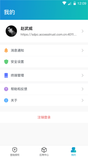aTrust app宣传图3