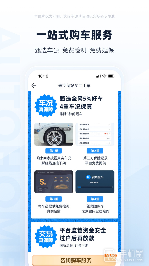 二手车之家 v8.71.0