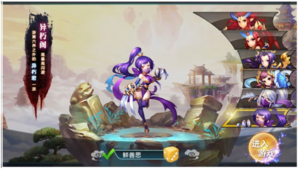 妖神传中文版