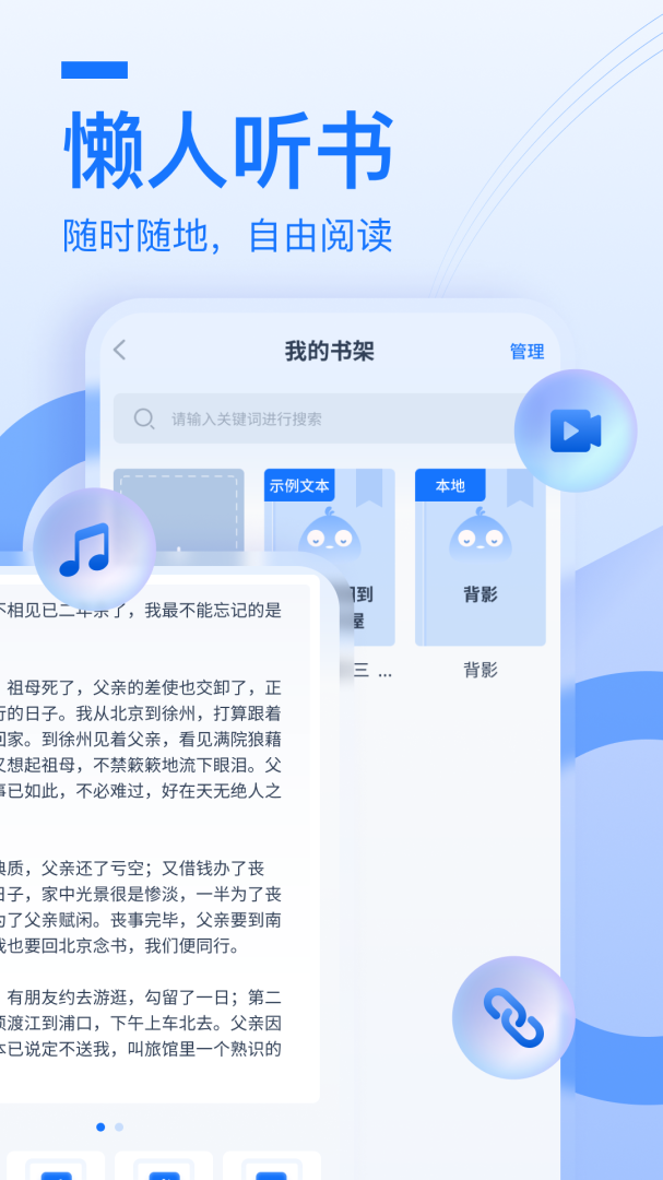 布谷鸟配音 v1.11.1.1