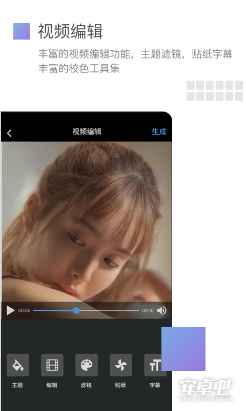 美摄截图2