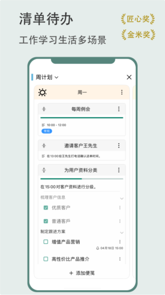 有个计划图片2