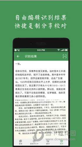 白描app