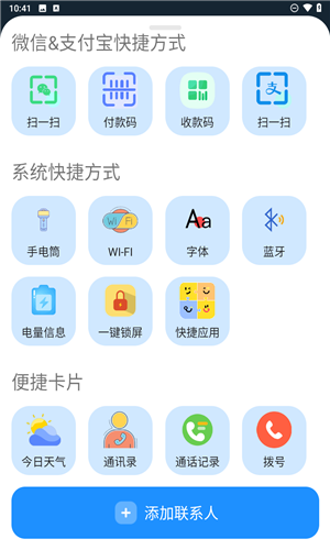 老人桌面