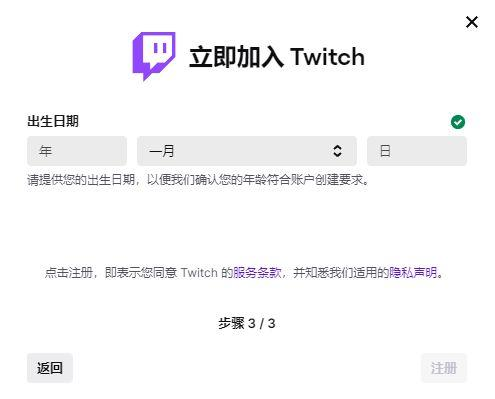 Twitch图片6