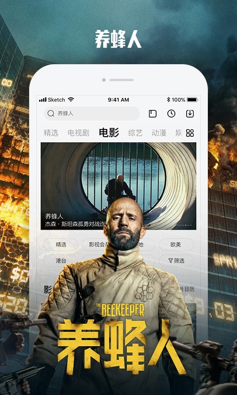 乐视视频TV版截图