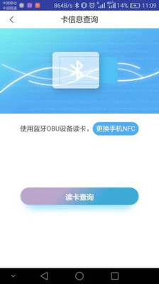 江西ETC赣通宝APP v3602.2504.1安卓版