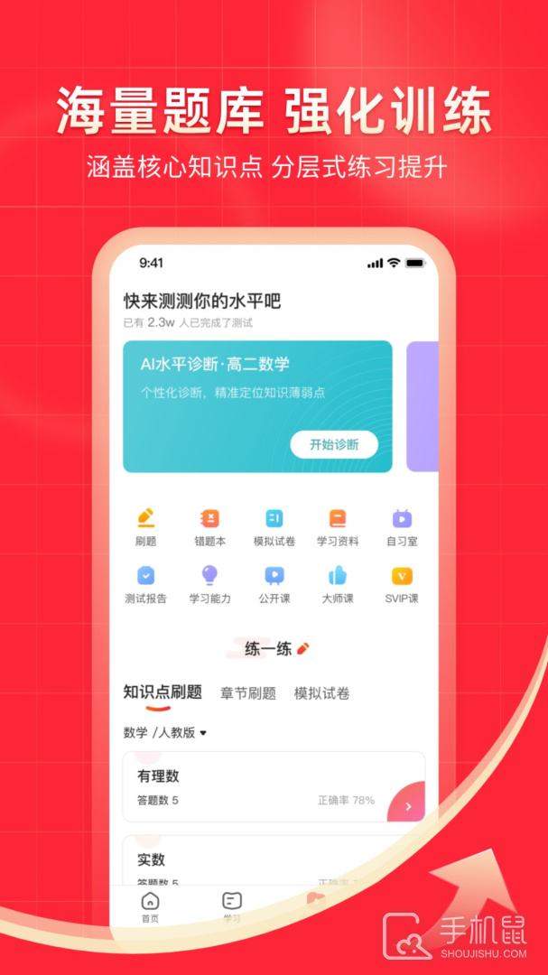 掌门1对1辅导 v8.24.0