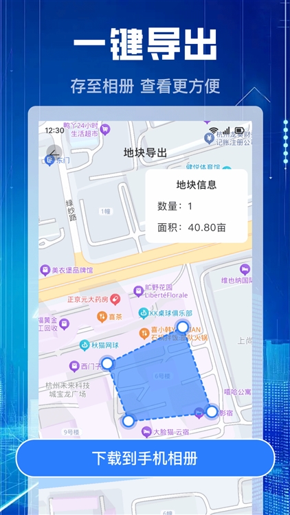 应用亮点配图1
