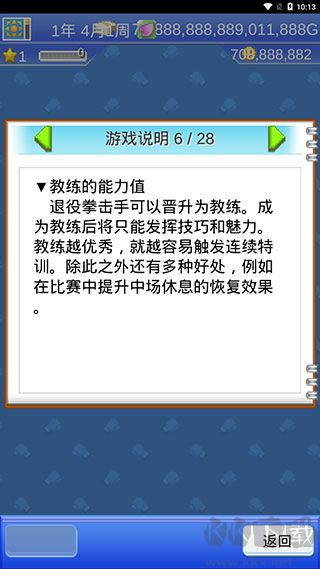 风云拳击物语