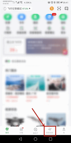 航旅纵横最新版2025