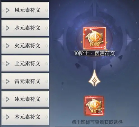 云上大陆福利版元素系统介绍5