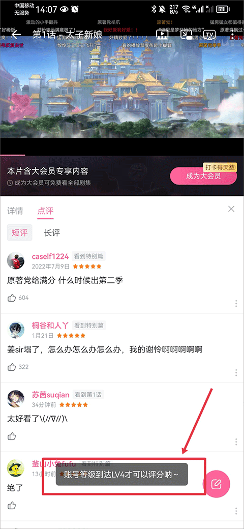 哔哩哔哩动画
