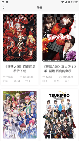 次元狗动漫永久免费版
