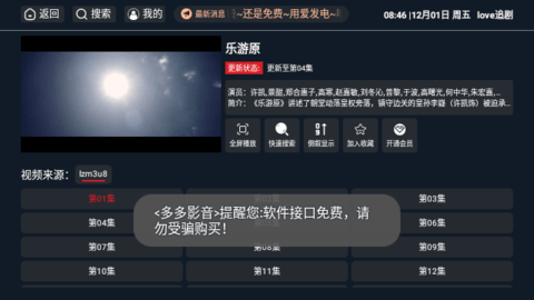 love追剧2024最新版