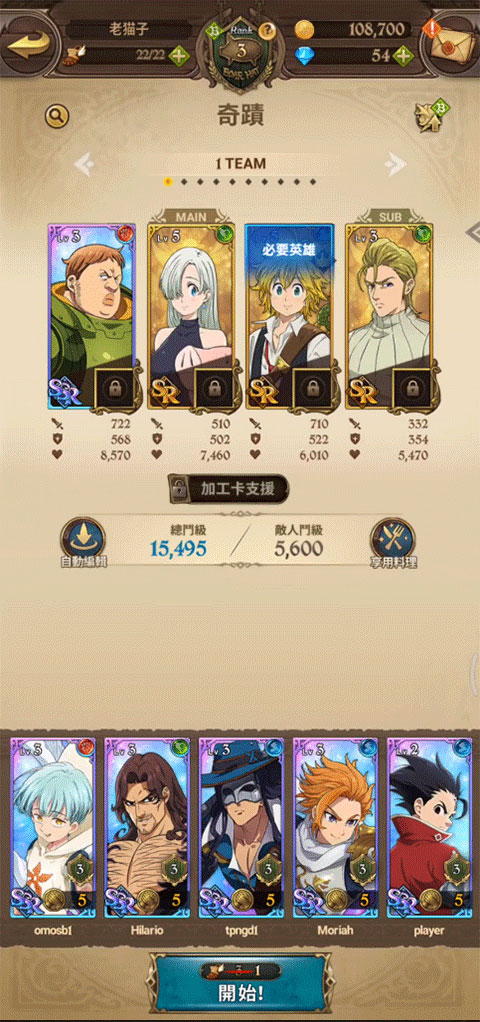 七人传奇光与暗之交战中文版