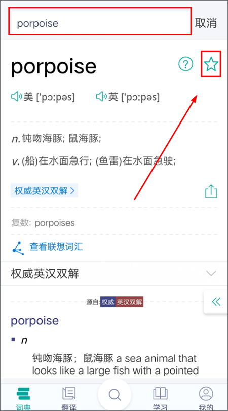 微软必应词典安卓版